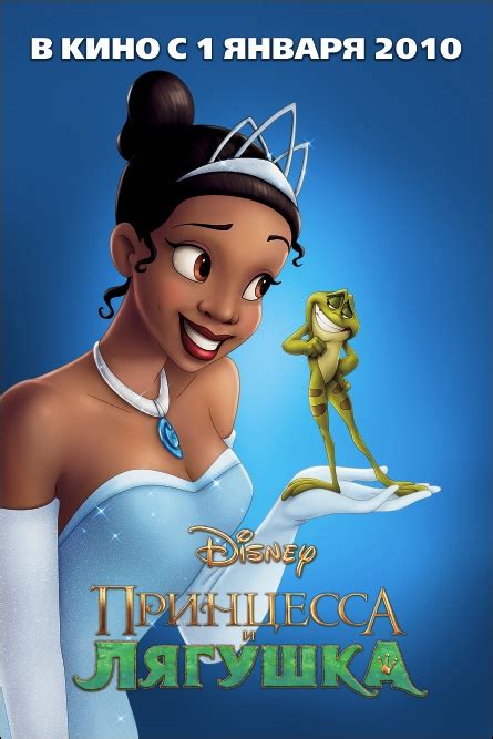 «Принцесса и лягушка» 
 2024.04.27 08:33 бесплатно в высоком hd 720p качестве онлайн смотреть.
